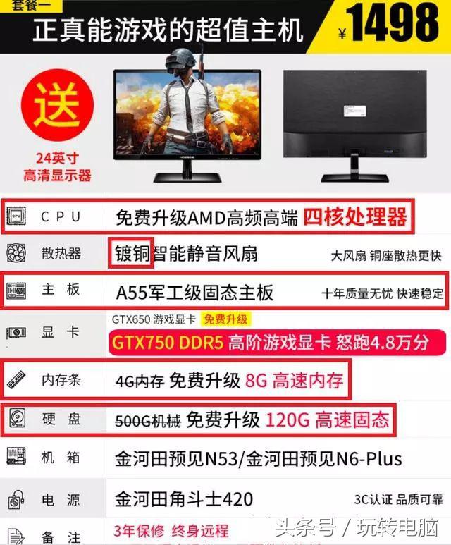 铅锤哥:只要一千八,六核十二线程电脑带回家?看看这三套主机