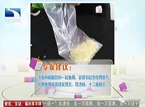 吃泡面和喝饮料的危害,吃泡面时喝了点饮料竟险些送命