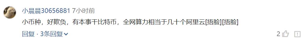 「B圈八大奇葩评论」七岁就学区块链?网友:*子骗**,从孩子抓起!