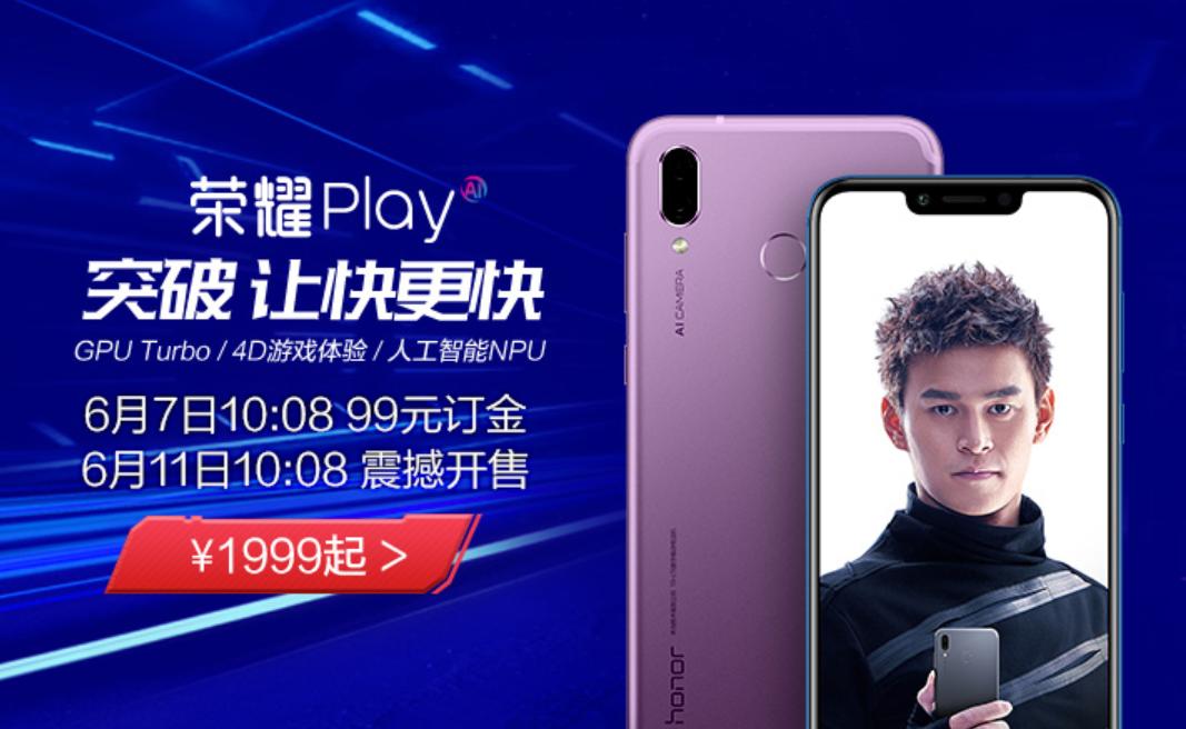 中端旗舰荣耀,荣耀play1999