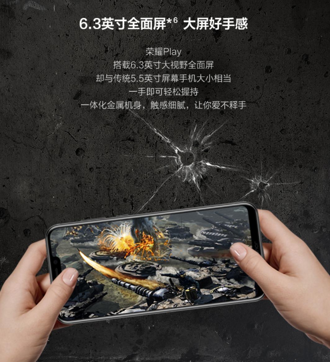 中端旗舰荣耀,荣耀play1999