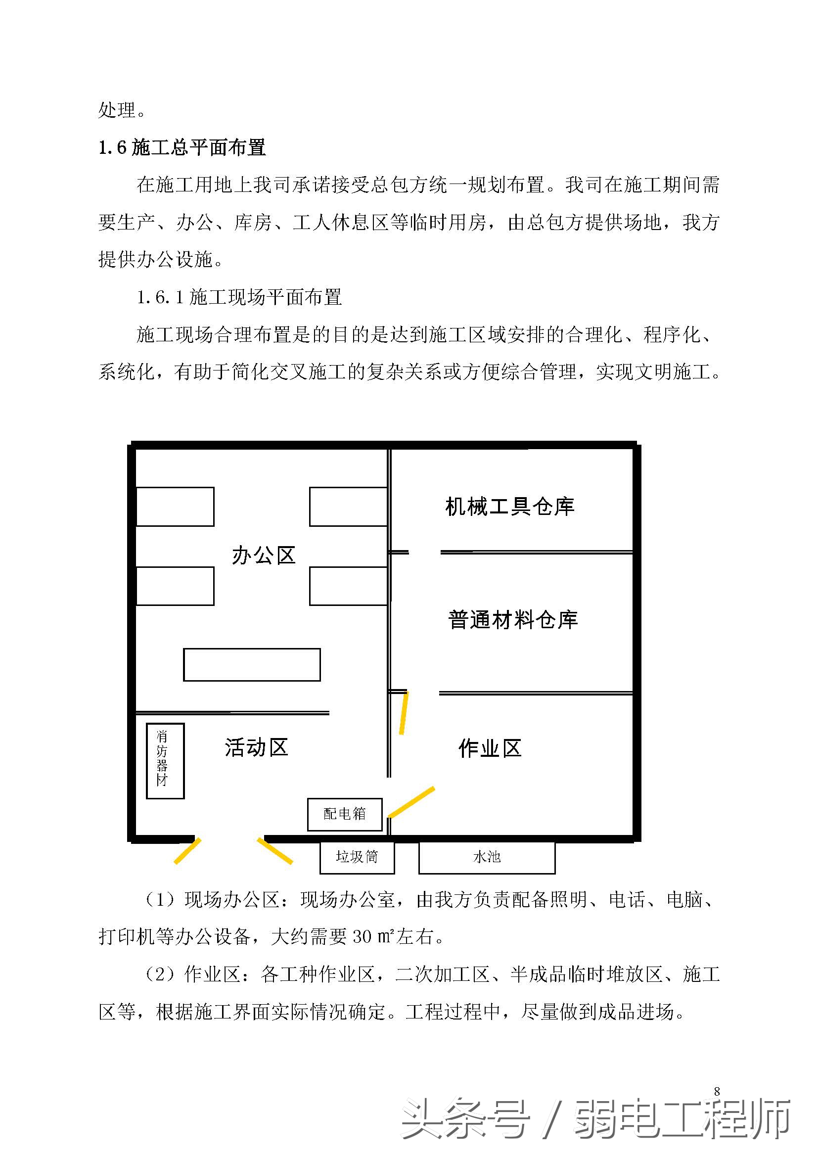 老旧小区改造监控施工,县城旧监控改造