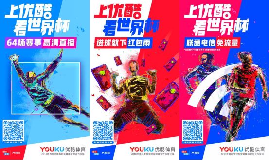 世界杯优酷拿到直播,世界杯赛事直播优酷