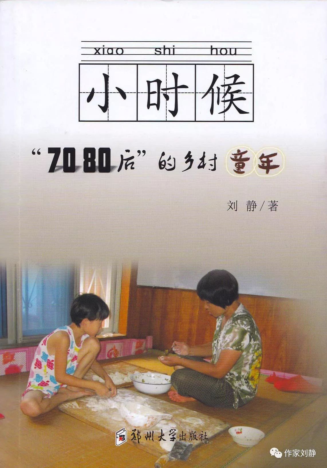 东北之行收获真情实意,东北之旅的快乐时光