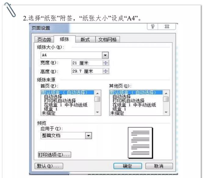 公文的格式规范视频教程,机关公文格式设置规范最新整理