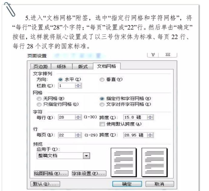 公文的格式规范视频教程,机关公文格式设置规范最新整理