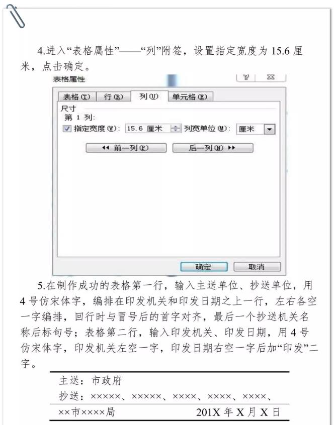 公文的格式规范视频教程,机关公文格式设置规范最新整理