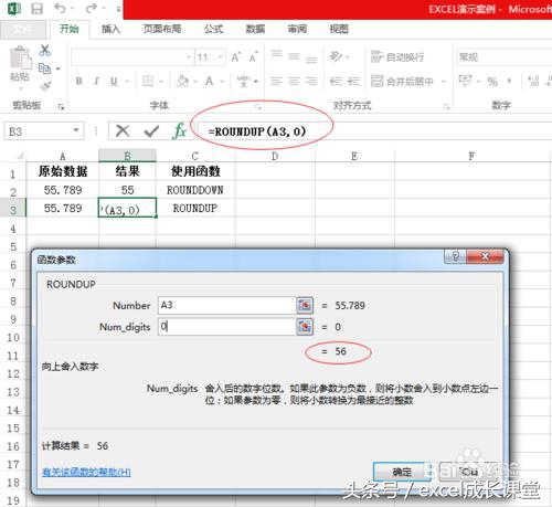 excel函数取数教程,截取字符串函数excel