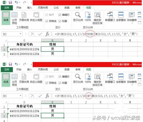 excel函数取数教程,截取字符串函数excel