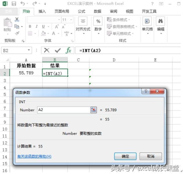 excel函数取数教程,截取字符串函数excel