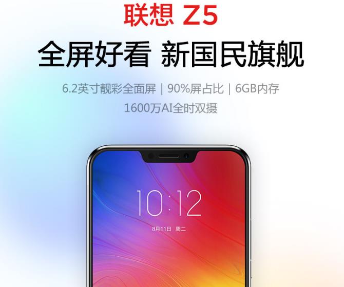 国民新旗舰,苹果z5