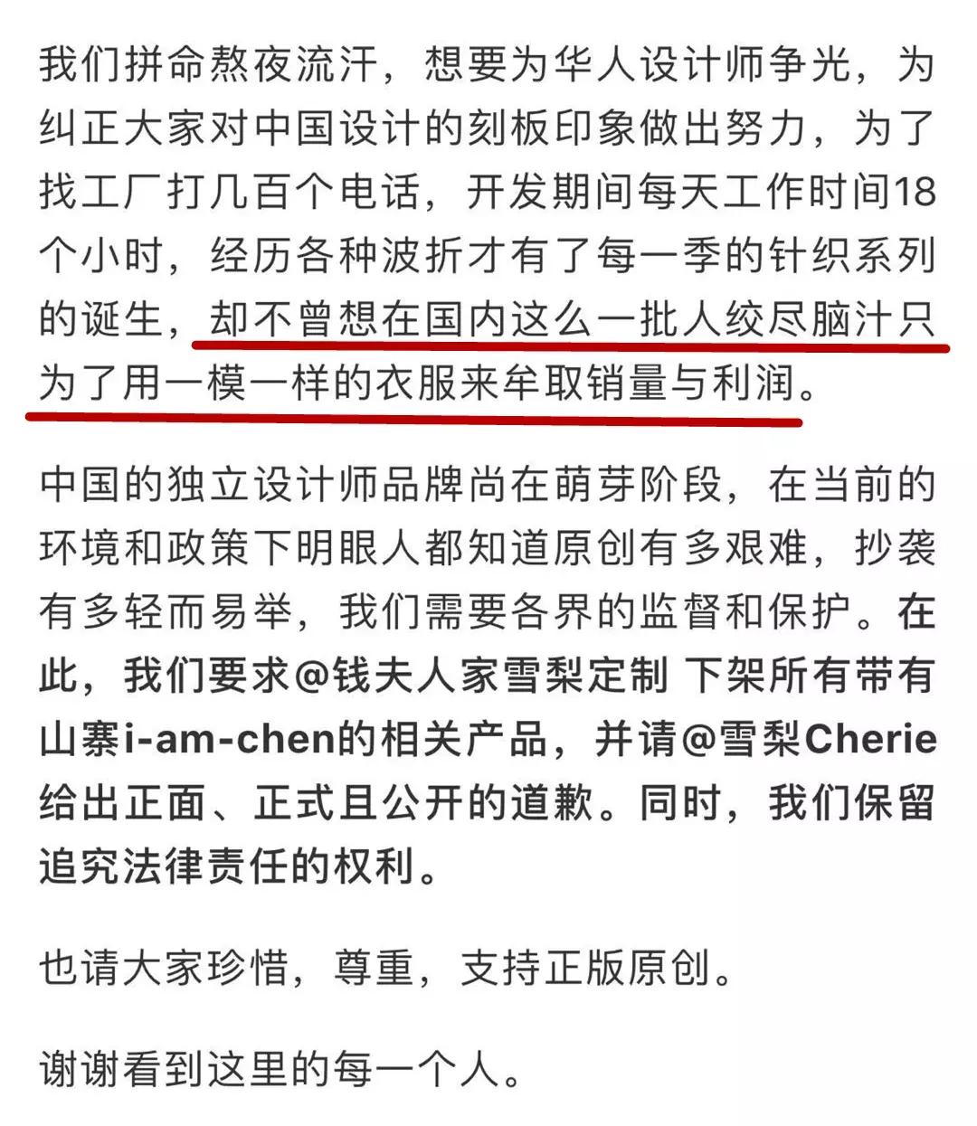 雪梨抄袭,网红雪梨抄袭事件