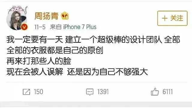 雪梨抄袭,网红雪梨抄袭事件