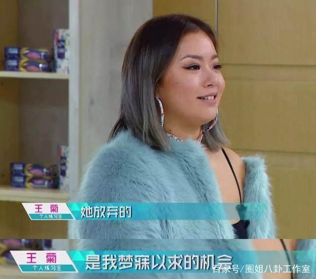 创造101王菊为什么没有成团,创造101王菊为什么逆袭