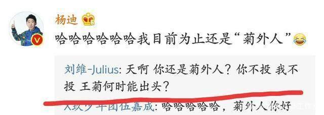 创造101王菊为什么没有成团,创造101王菊为什么逆袭