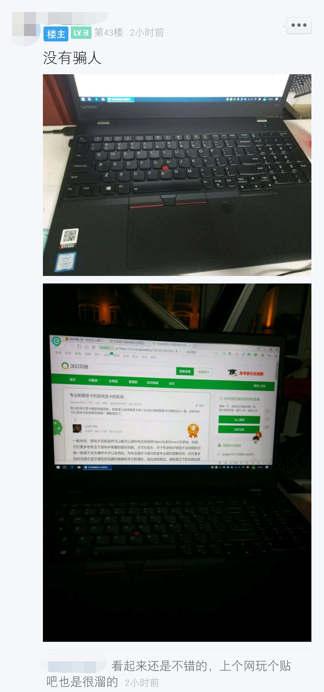 我爸为我上大学花16000块买了台笔记本电脑,我却气的想哭