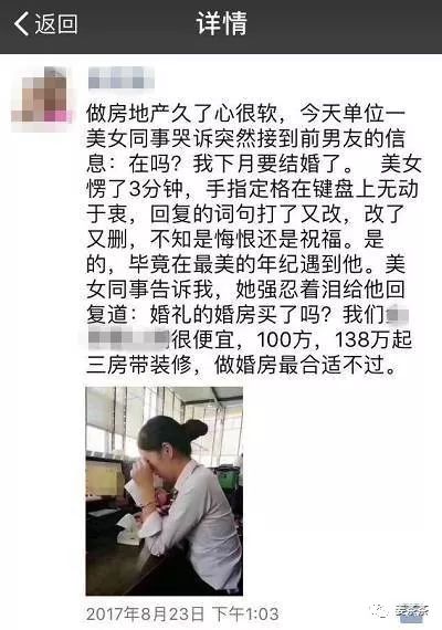 跪了！中介也来抢文案饭碗了？！