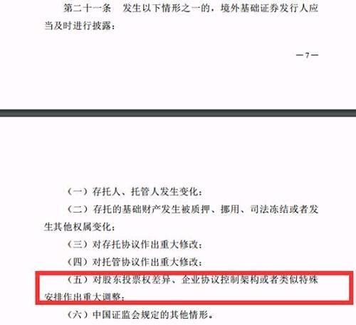 证监会发布cdr问题,证监会cdr