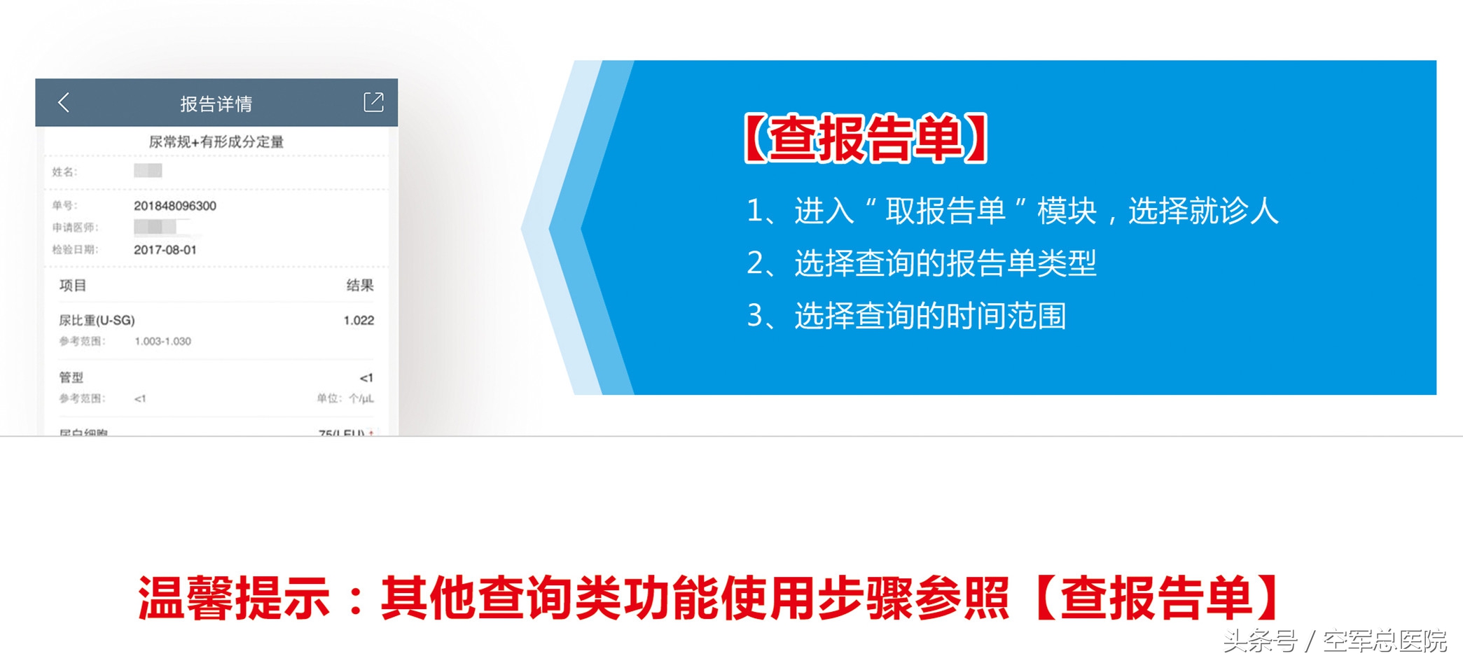空军总医院APP,空军总医院预约挂号平台网
