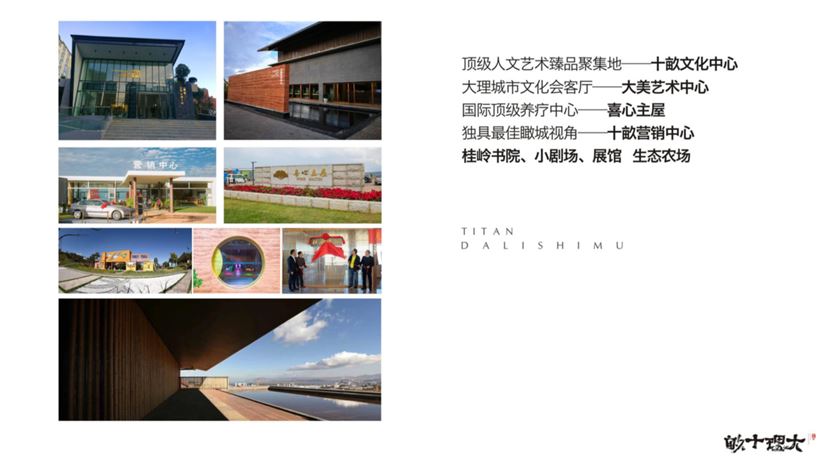 大理天泰十亩质量问题,天泰大理十畝