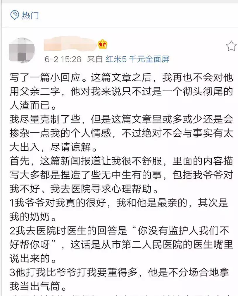 女儿举报父亲吸毒,父亲吸毒被孩子举报