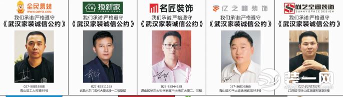 武汉家装成品保护,武汉诚信装修设计