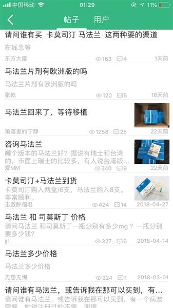 代购抗癌药为何火爆,抗癌代购药事件