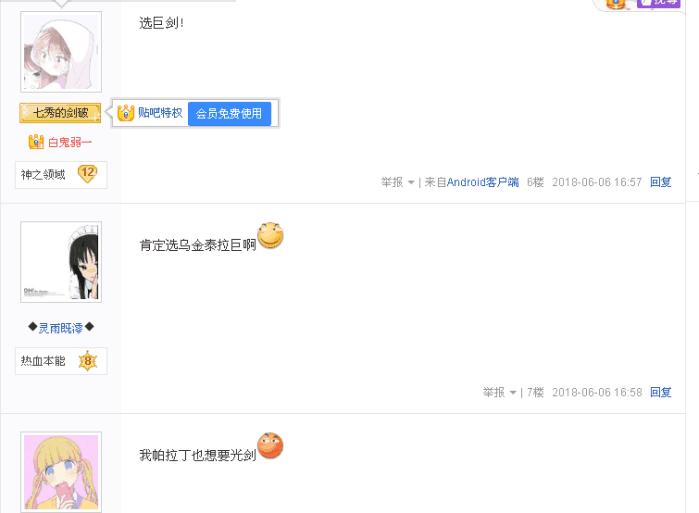 dnf周年庆改版平民红眼套装选择,dnf早期紫装光剑