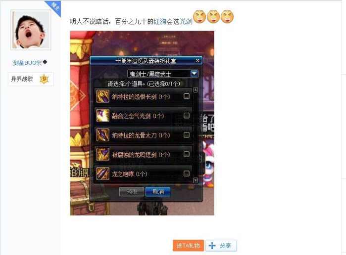 dnf周年庆改版平民红眼套装选择,dnf早期紫装光剑