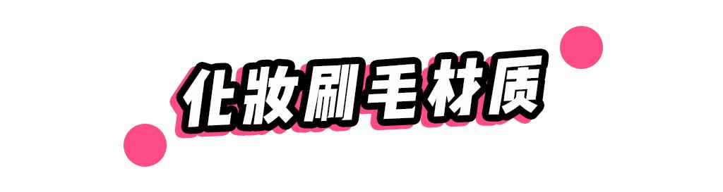 不剁手,不剁手不吃土让国产化妆刷告诉你