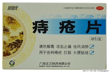 痔疮用什么中成药快速消肿止痛,12种治疗痔疮的中成药