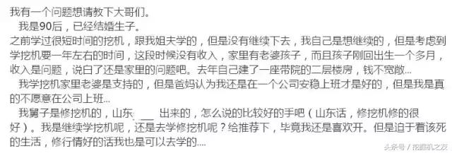 学挖机司机,挖机新手驾驶员怎么练技术