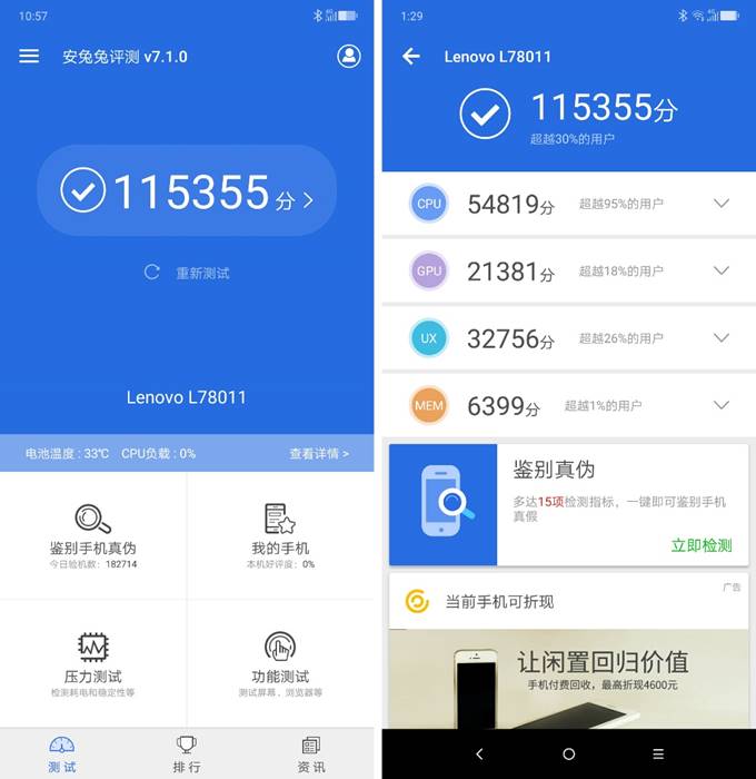 联想z5怎么样值得买吗,联想z5能当国民旗舰吗