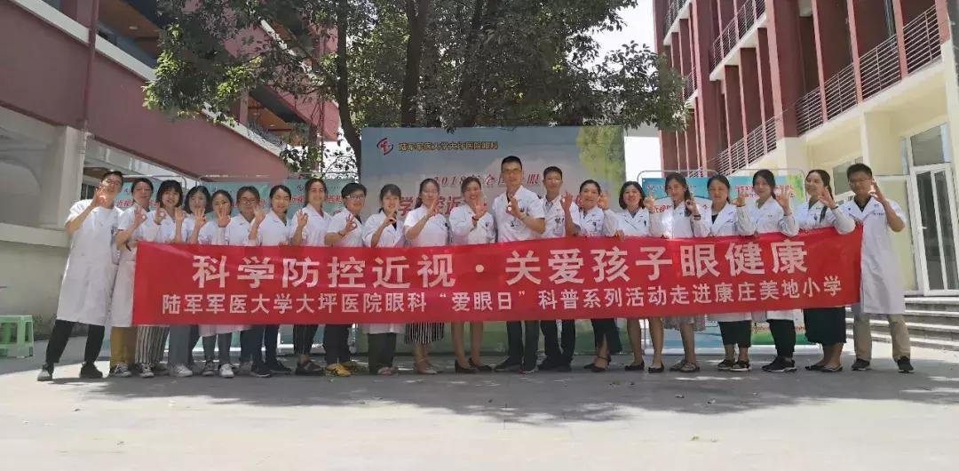 沙河新建眼科医院公益爱眼日,医院举行全国爱眼日公益活动