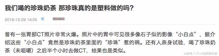 珍珠奶茶里的珍珠能消化吗,珍珠奶茶里的珍珠怎么做教程