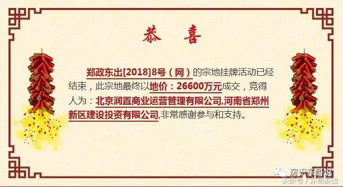 房识东哥说｜华润置地携高端写字楼、购物中心进驻高铁东广场