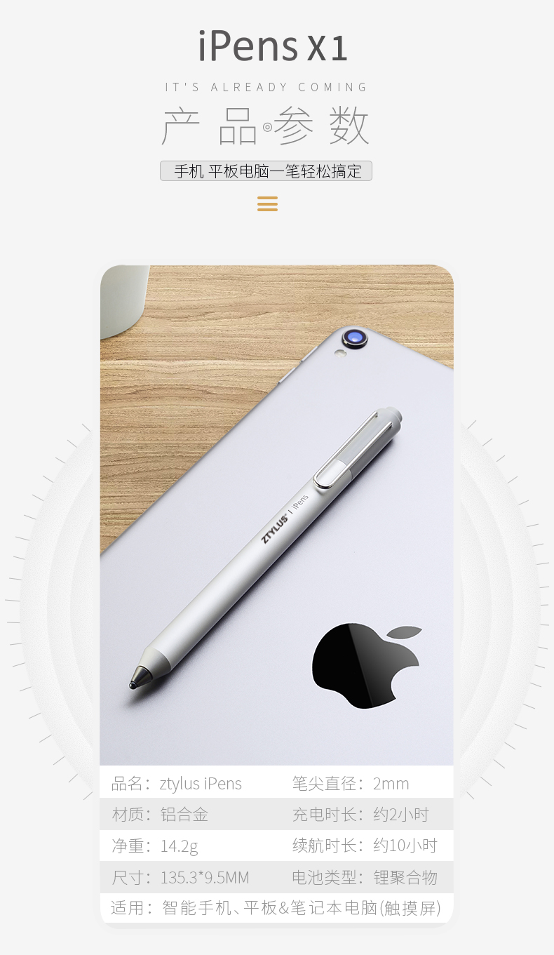 2018CESAsia中国上海展;思拍乐iPensX1智能笔