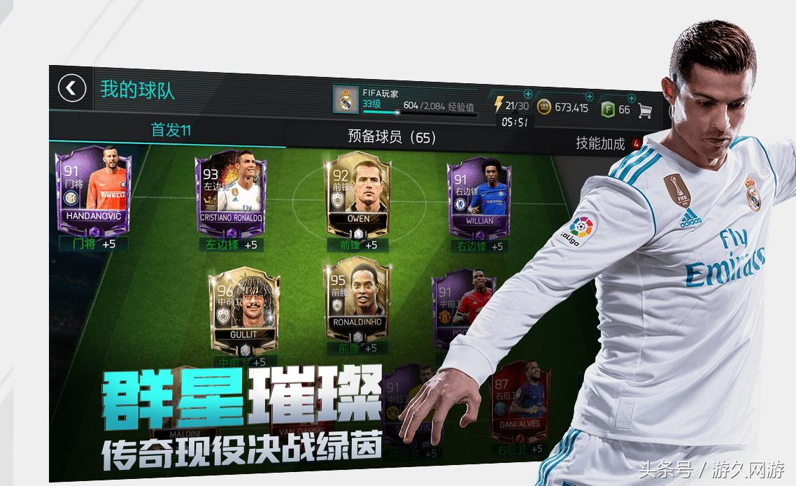 在乎分数的不只有高考考生足球巨星C罗内马尔也一样