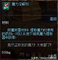 dnf平民装备教学,dnf9.22成长型装备怎么扔