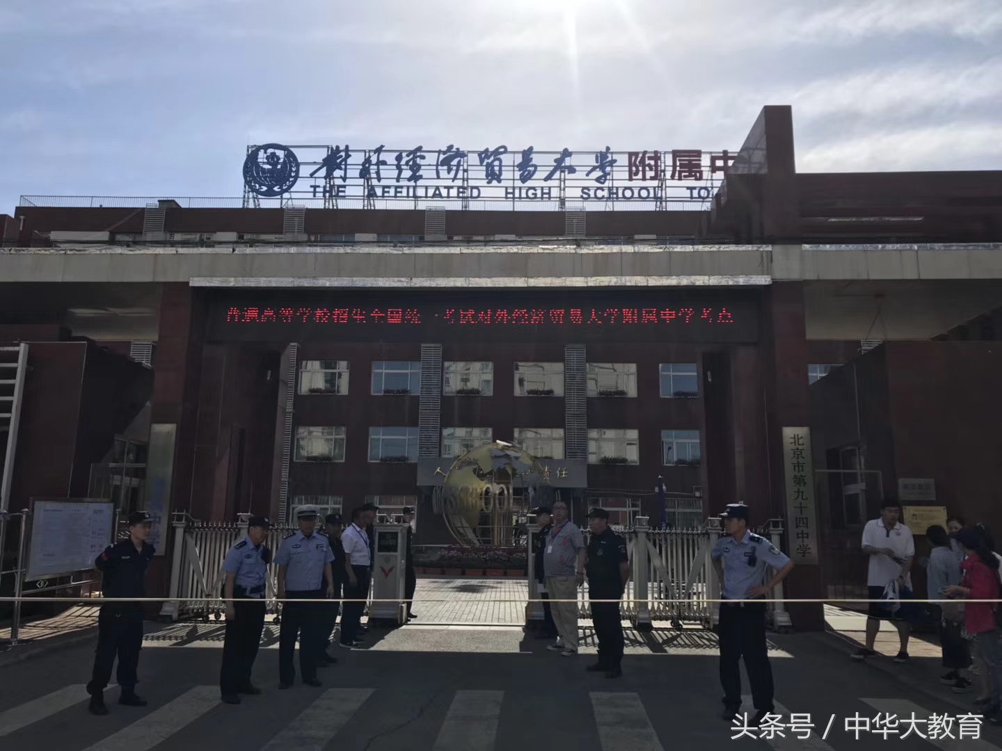 2018又见高考日“天王盖地虎，全考985 宝塔镇河妖，全上211”