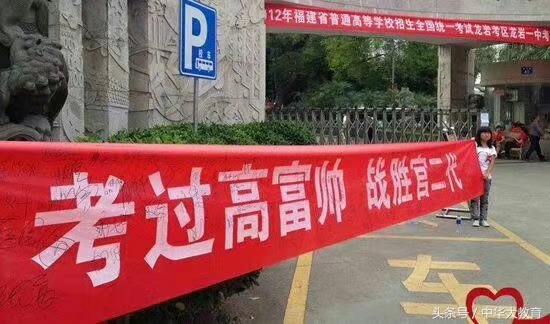 2018又见高考日“天王盖地虎，全考985 宝塔镇河妖，全上211”