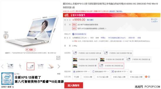 窄边框超轻薄戴尔新款xps13赏析,戴尔xps13性能最强办公用笔记本