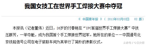焊接“世界杯”在株洲举行，却有一批女子曾在此领域称王