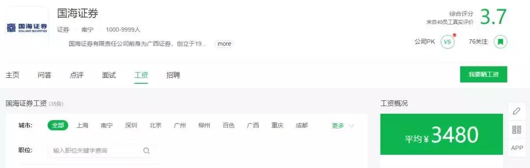 23家上市券商员工平均薪资,国内十大券商最新排名