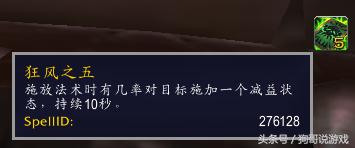 魔兽世界8.0测试服：法系卡牌饰品“暗月*牌套**”测试分析