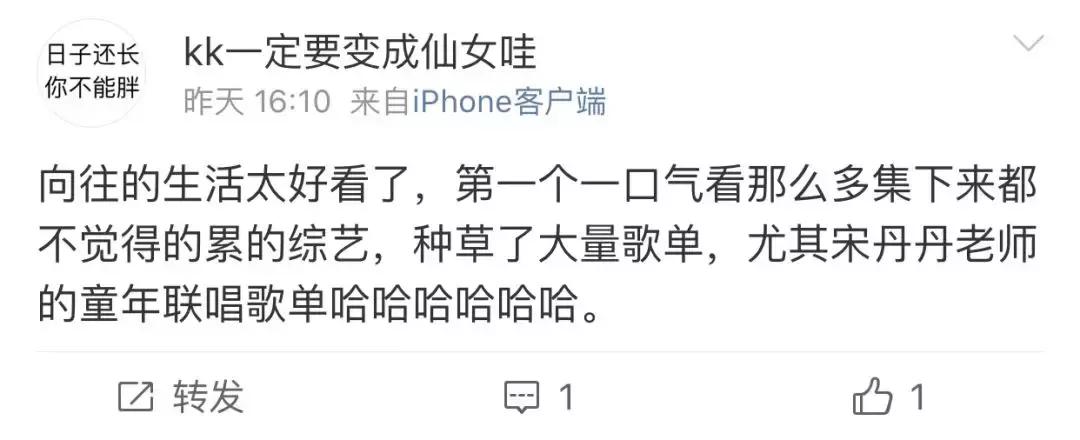 看向往的生活能学会什么,看向往的生活后的感想