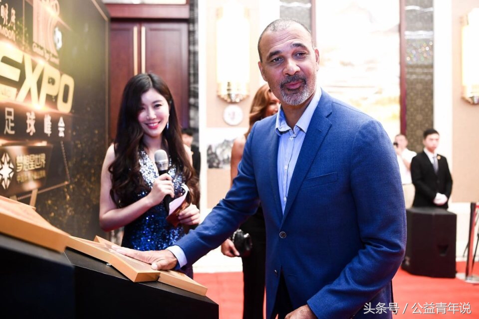 2018gq盛典完整视频,首届g-expo世界足球峰会