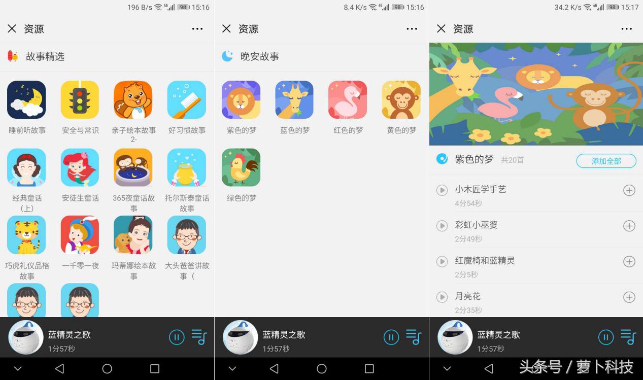 儿童智能陪护,儿童智能管家机器人远程看护