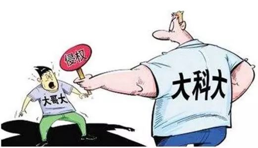 商标图形近似侵权处罚严重吗,近似商标作为店名侵权吗