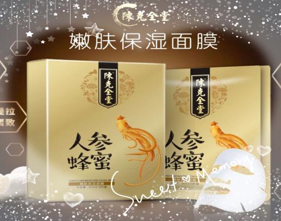 陈克全堂面膜,帮妈妈抹去岁月的印记